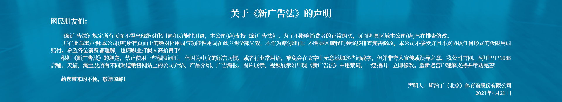 全國定制體育運動木地板廠家